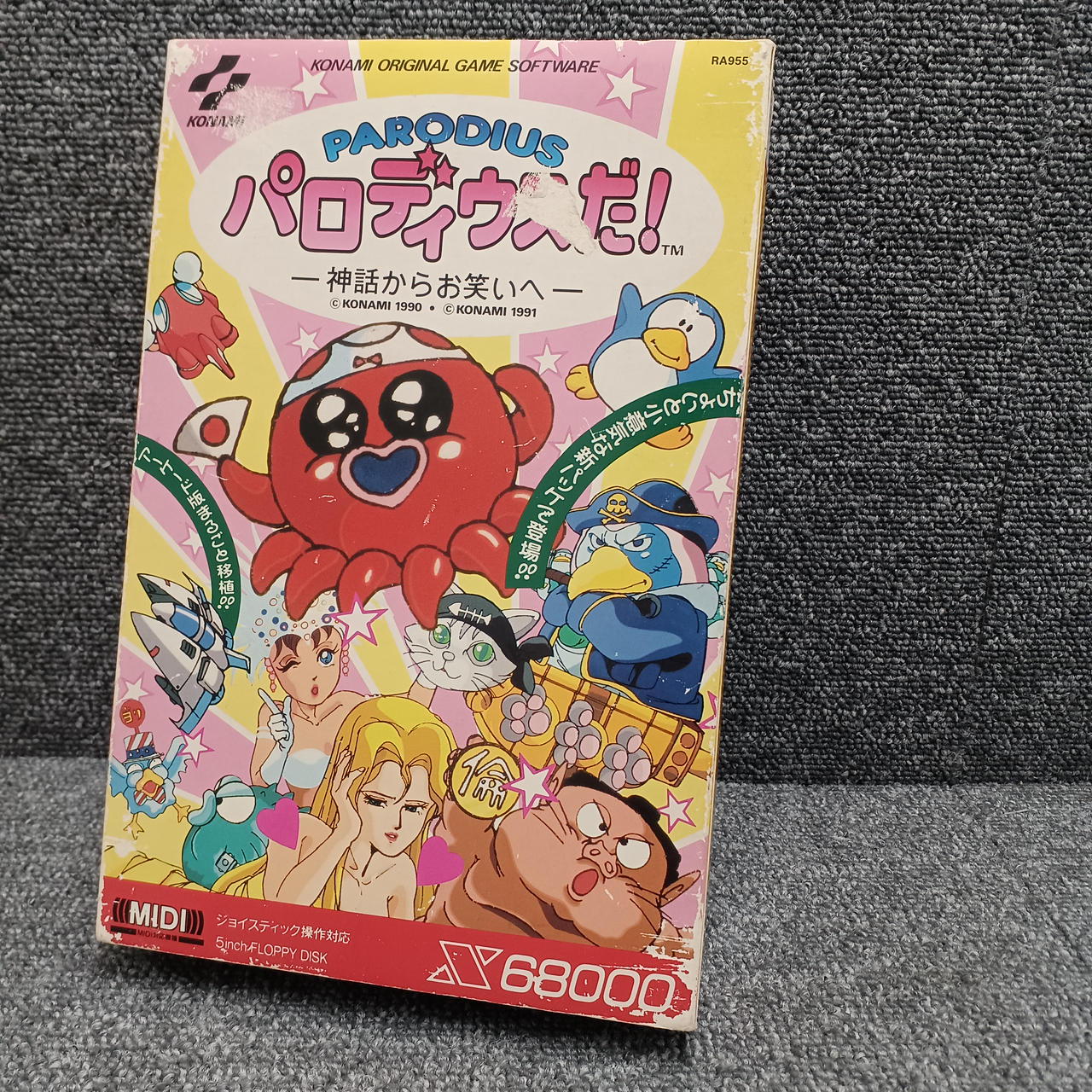 コナミ(KONAMI)|X68000ソフト|【ハードオフ公式通販】オフモール