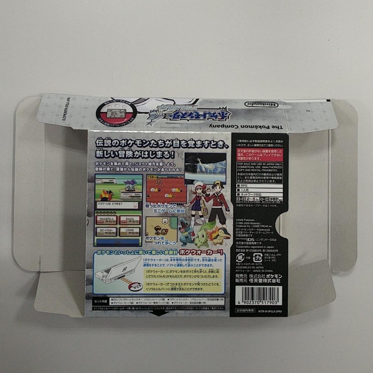 NINTENDO|ソウルシルバー ポケウォーカー|【ハードオフ公式通販】オフ