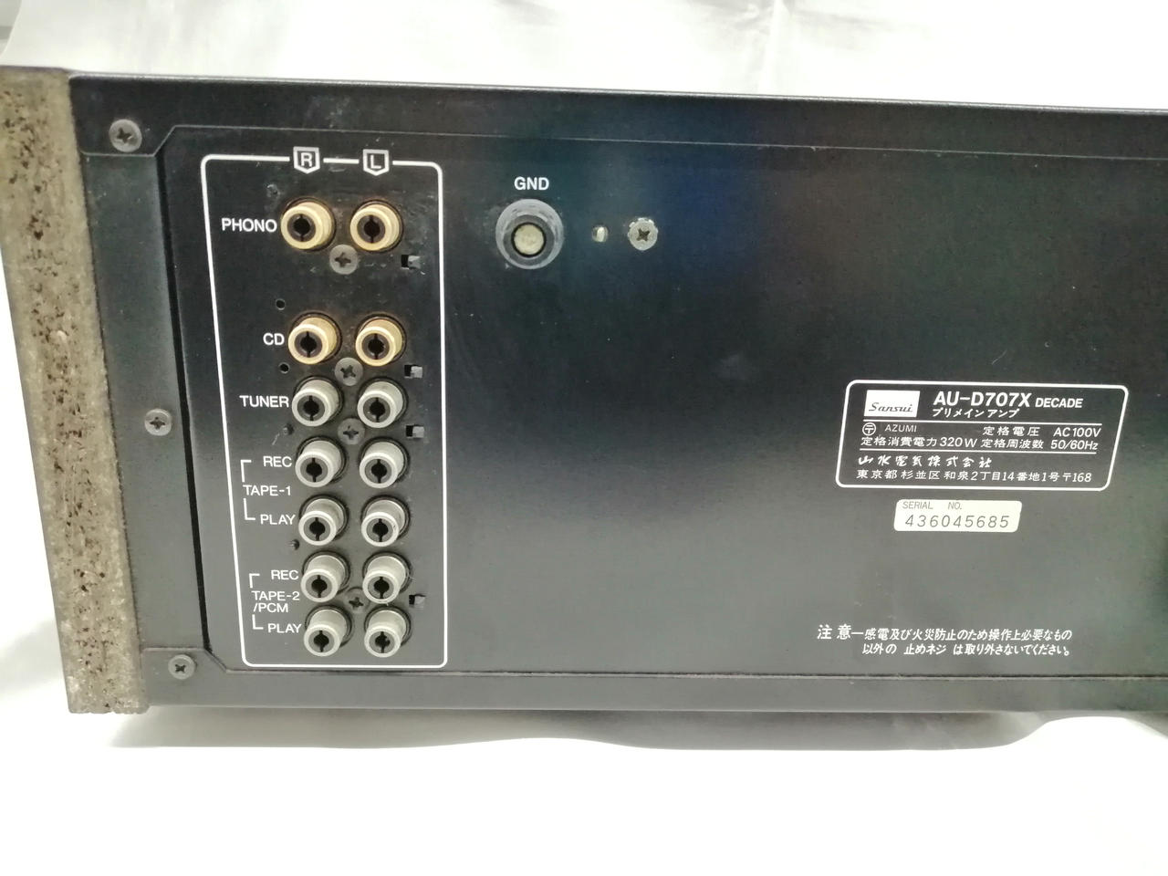 サンスイ(SANSUI)|プリメインアンプ|【ハードオフ公式通販】オフモール