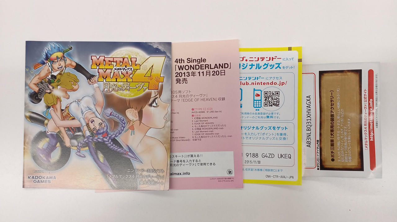 KADOKAWAGAMES|メタルマックス4 月光のディーヴァ|【ハードオフ公式