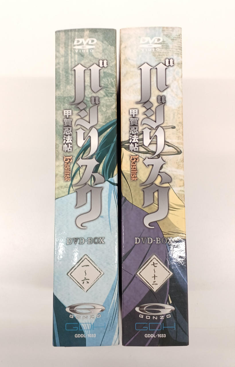 GONZO|バジリスク 甲賀忍法帖 DVD-BOX|【ハードオフ公式通販】オフ