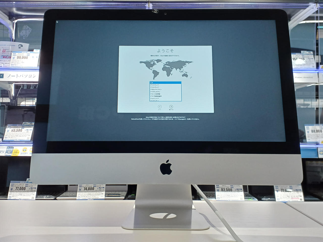 アップルコンピュータジャパン(APPLE)|iMac|【ハードオフ公式通販