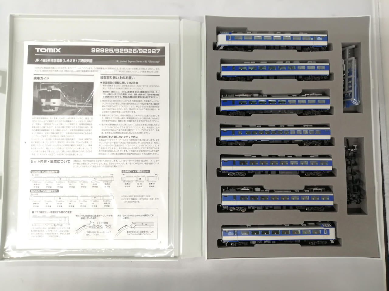 トミックス(TOMIX)|しらさぎY23編成|【ハードオフ公式通販】オフモール