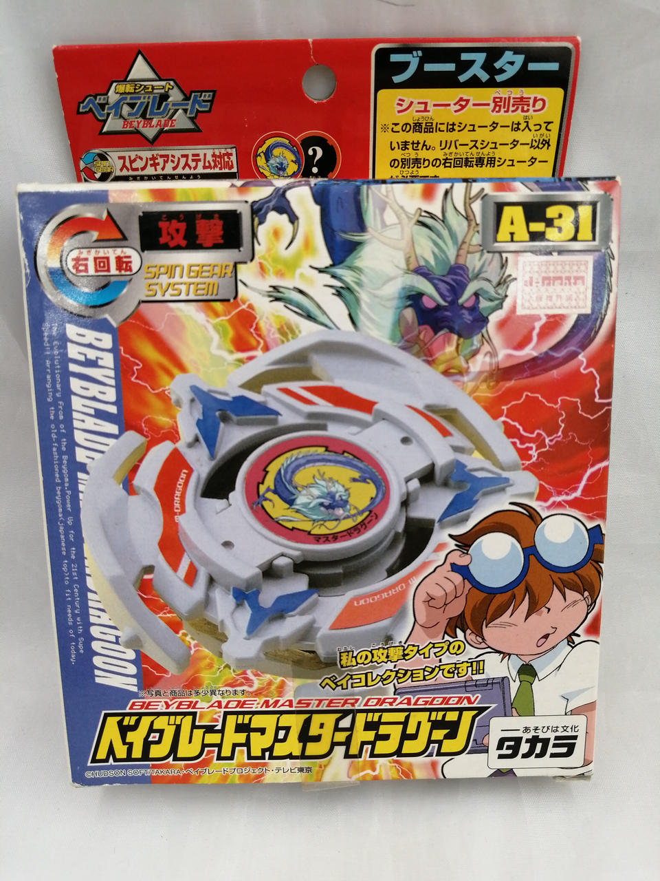 TAKARA|爆転シュートベイブレード|【ハードオフ公式通販】オフモール