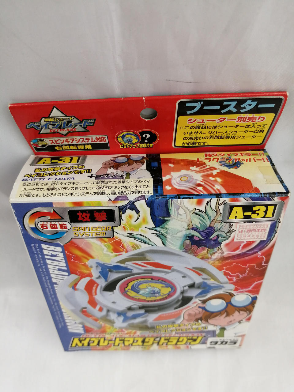 TAKARA|爆転シュートベイブレード|【ハードオフ公式通販】オフモール