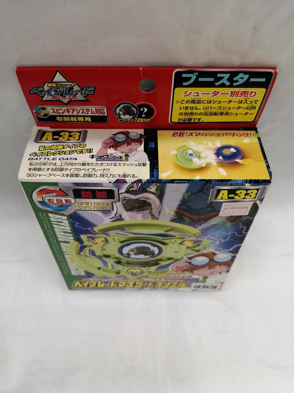 TAKARA|爆転シュートベイブレード|【ハードオフ公式通販】オフモール