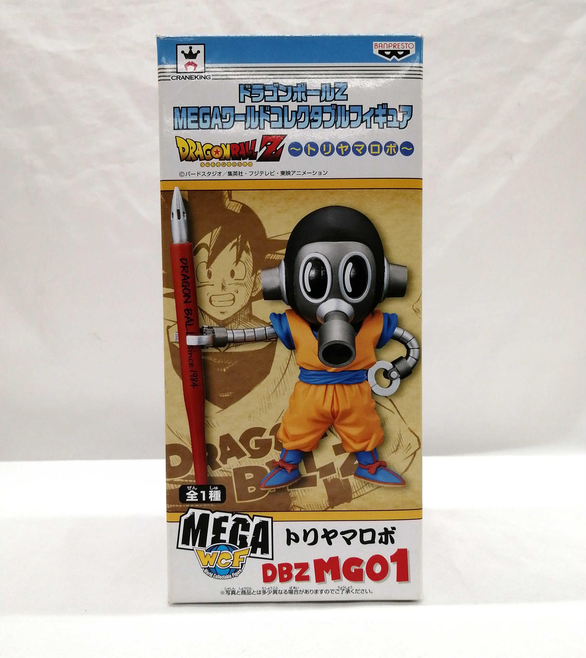 BANPRESTO|ドラゴンボールZ トリヤマロボ ワールドコレクタブル