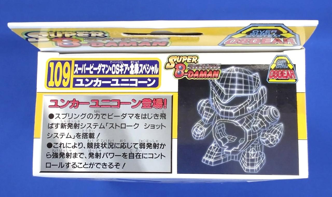 株式会社 タカラ|スーパービーダマン OSギア|【ハードオフ公式通販