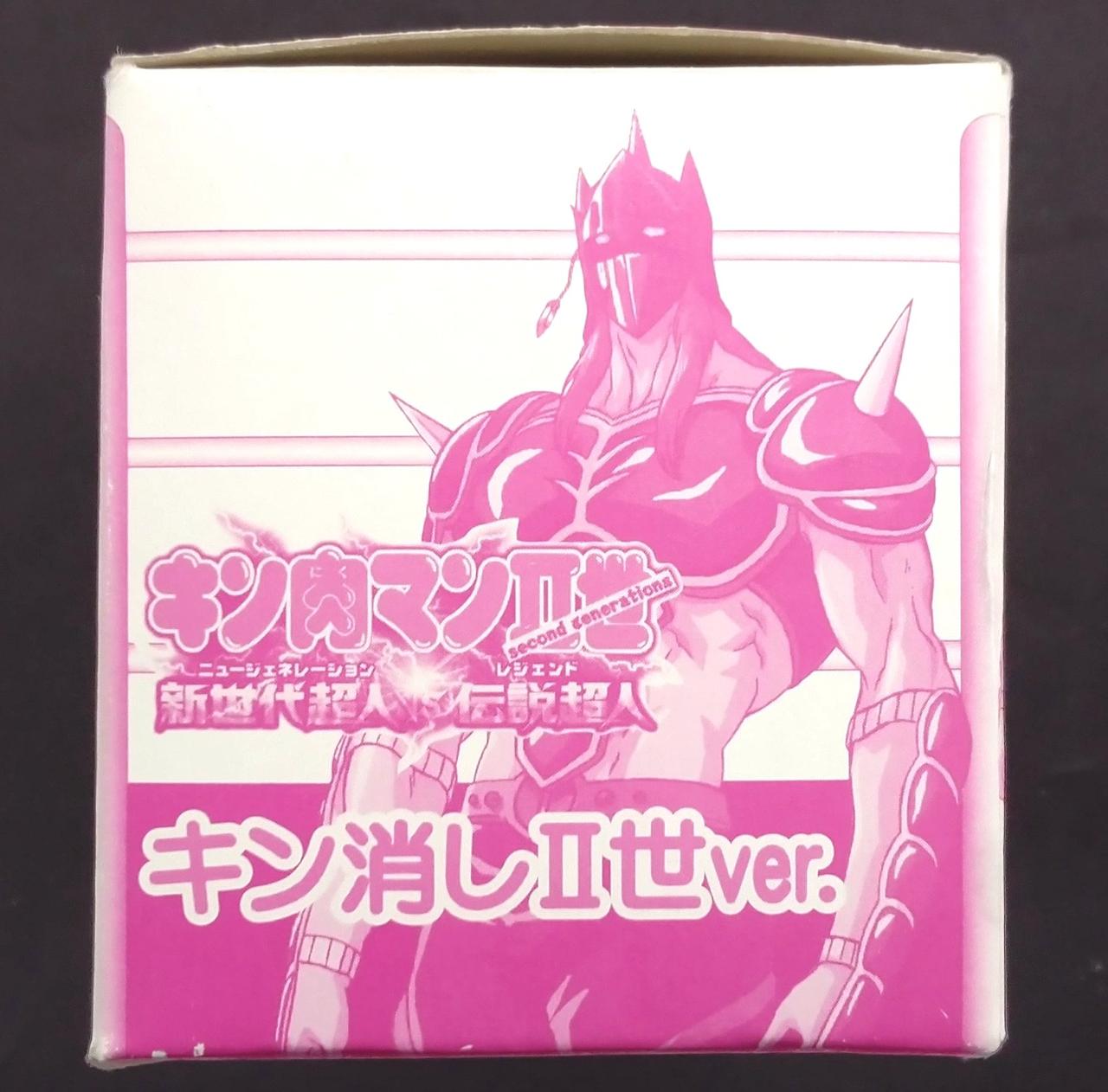 BANDAI|キン消しⅡ世VER.|【ハードオフ公式通販】オフモール