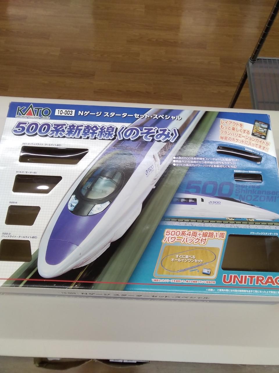 KATO|Nゲージ スターターセット・スペシャル|【ハードオフ公式通販