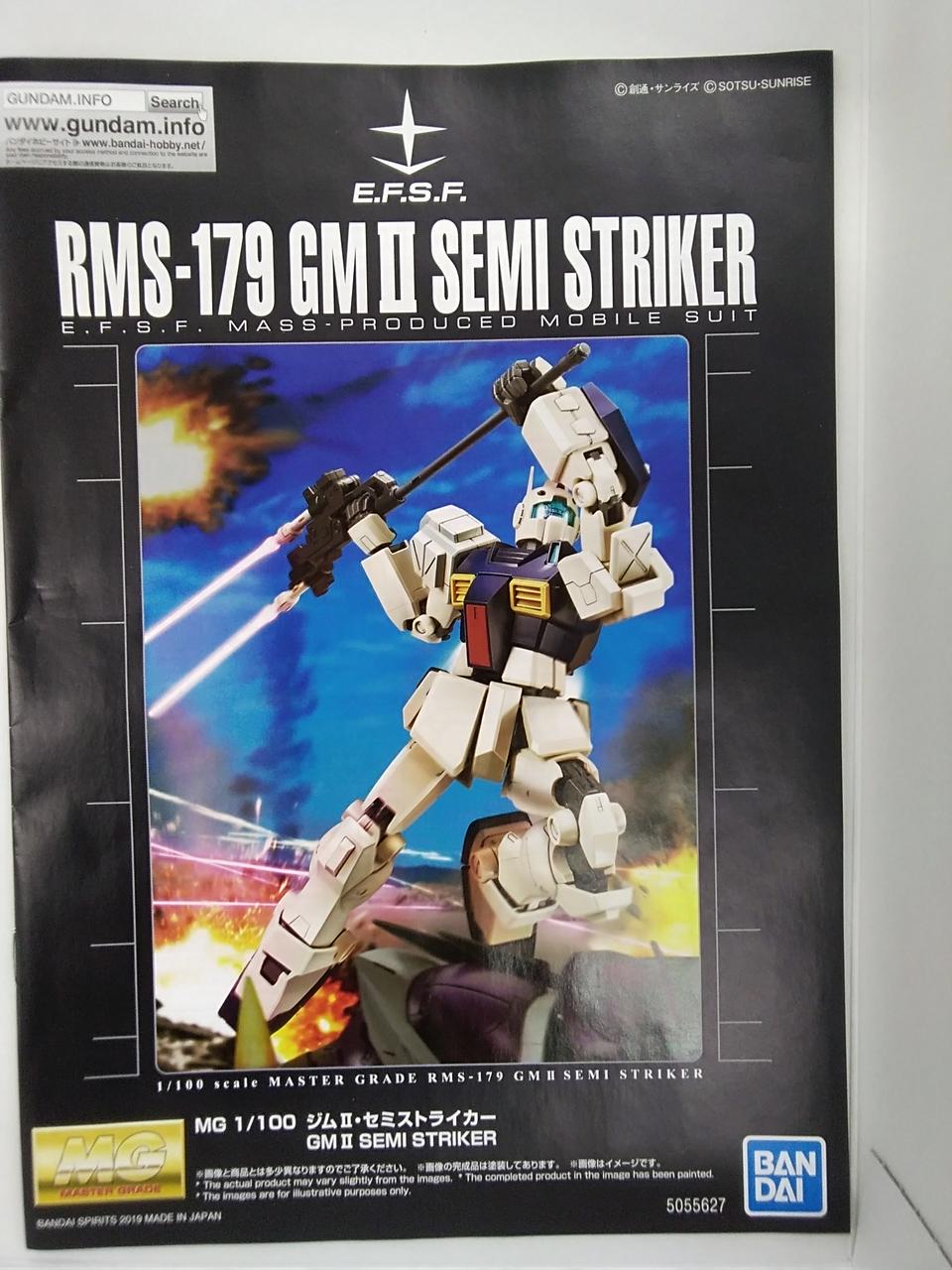 BANDAI|MG 1/100 ジムⅡ・セミストライカー|【ハードオフ公式通販