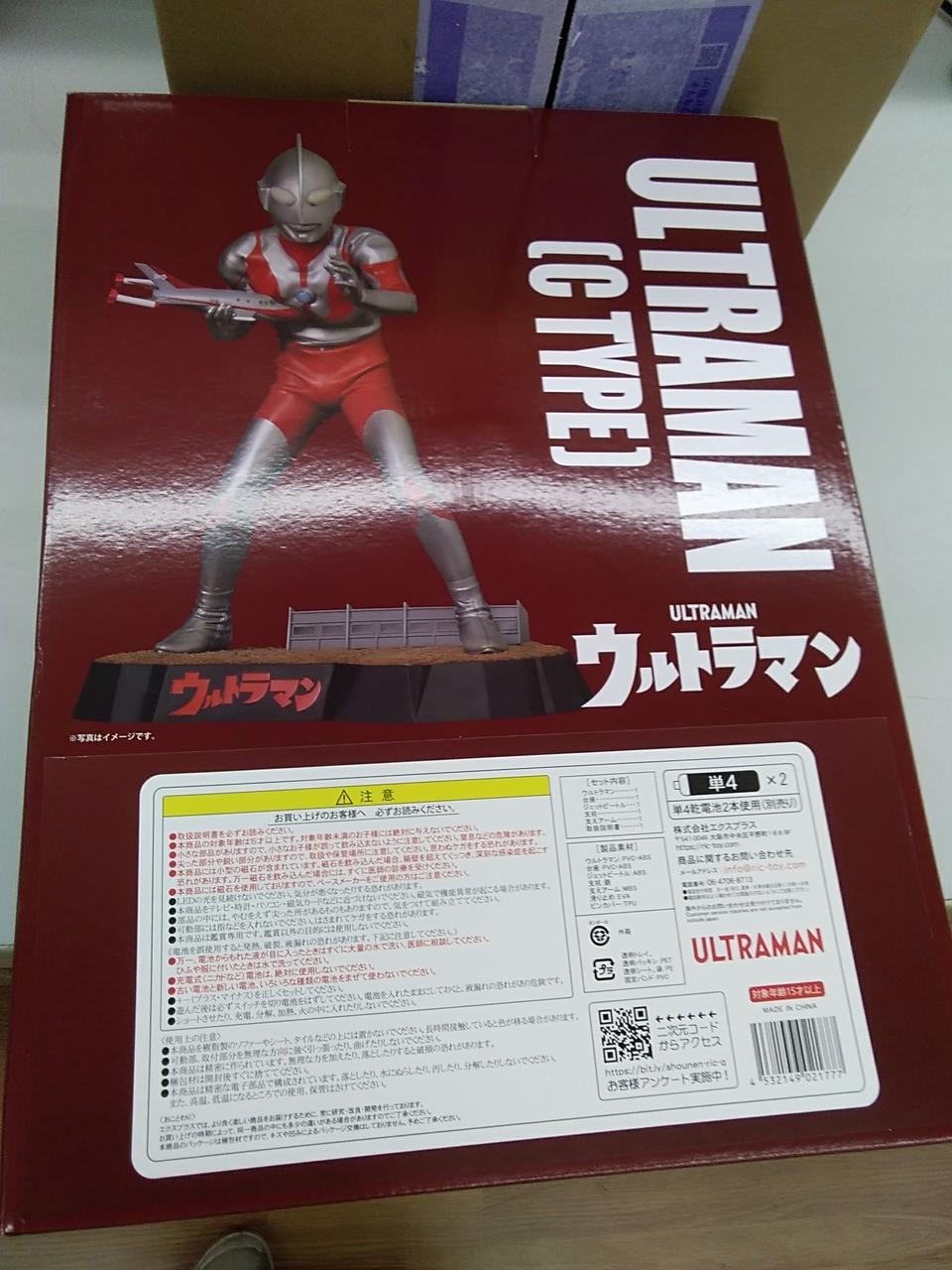 エクスプラス|ギガンティックシリーズ ウルトラマンCタイプ|【ハード