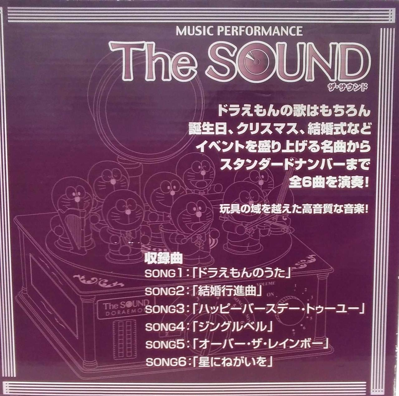 ㈱ジュンプランニング|ドラえもん ザ・サウンド|【ハードオフ公式通販