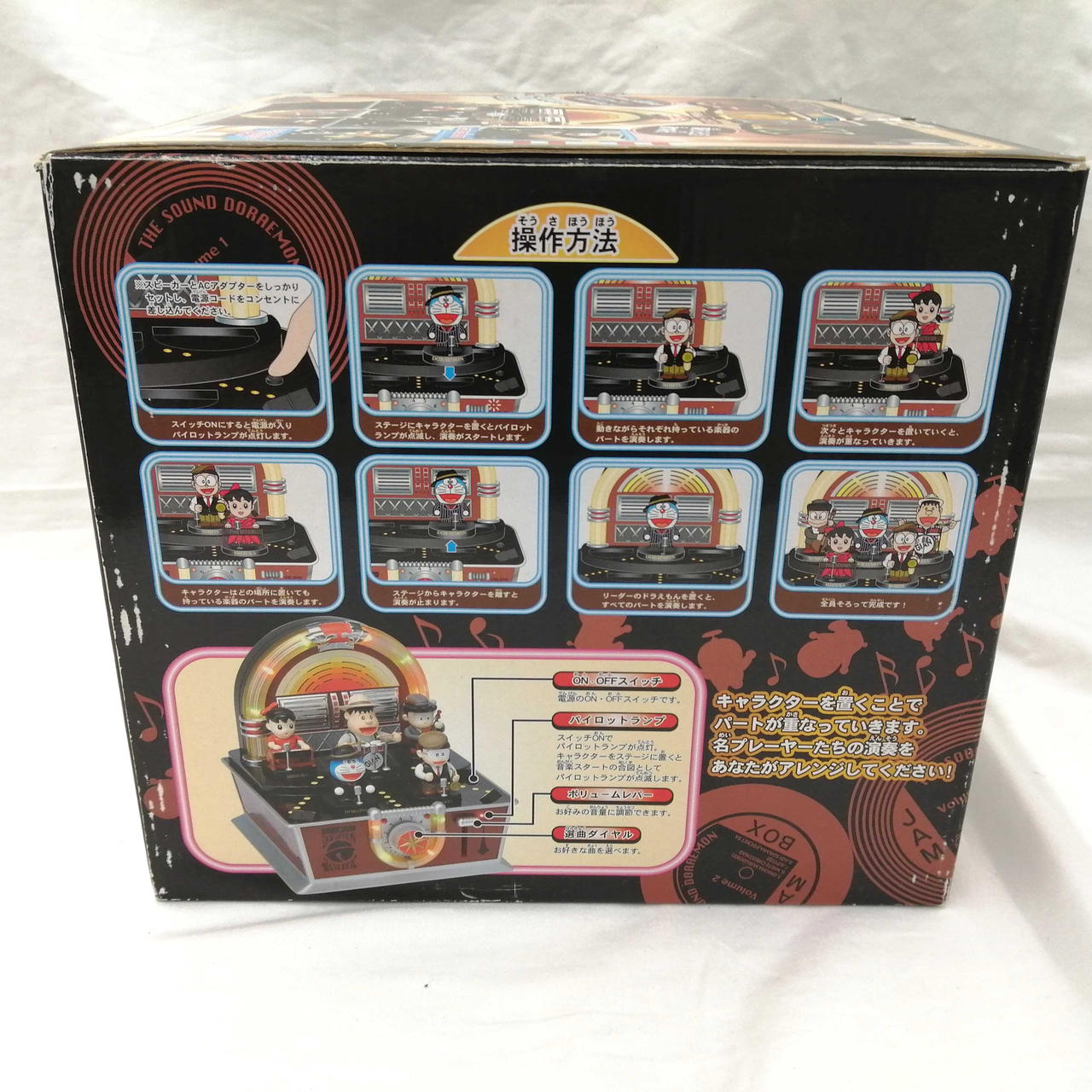 ジュンプランニング|ドラえもん ジャムボックス|【ハードオフ公式通販