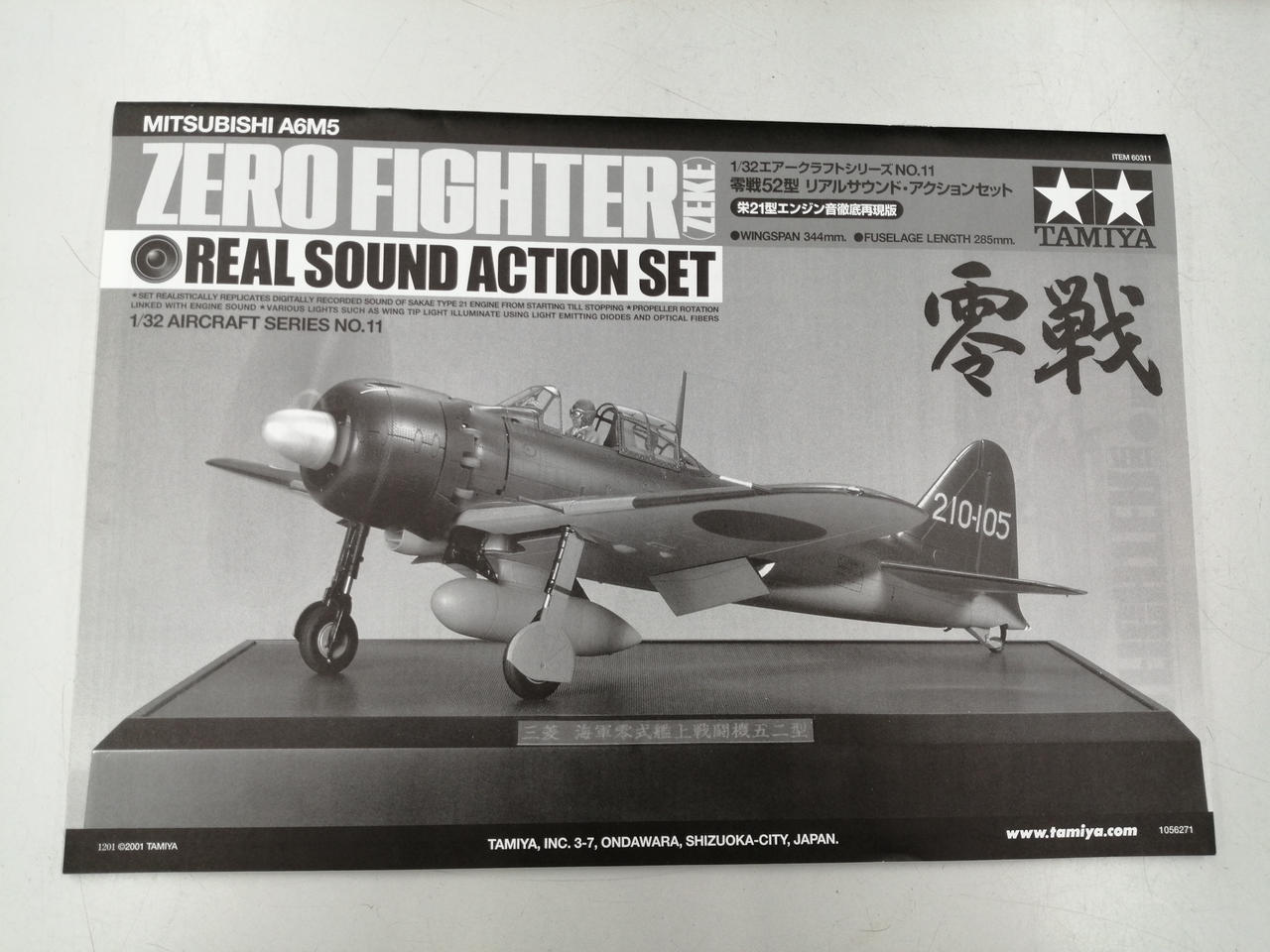 零戦52型 リアルサウンドアクションセット 1/32 タミヤ 1/32 エアー