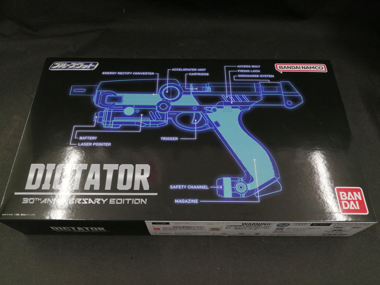 BANDAI|ディクテイター|【ハードオフ公式通販】オフモール