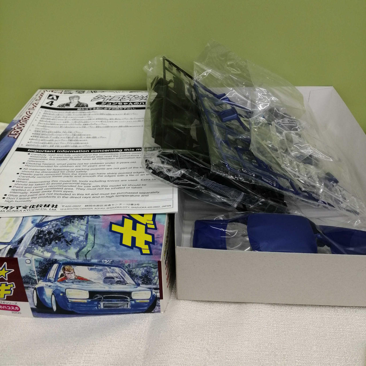 アオシマ文化教材社|シャコタンブギ 4|【ハードオフ公式通販】オフ