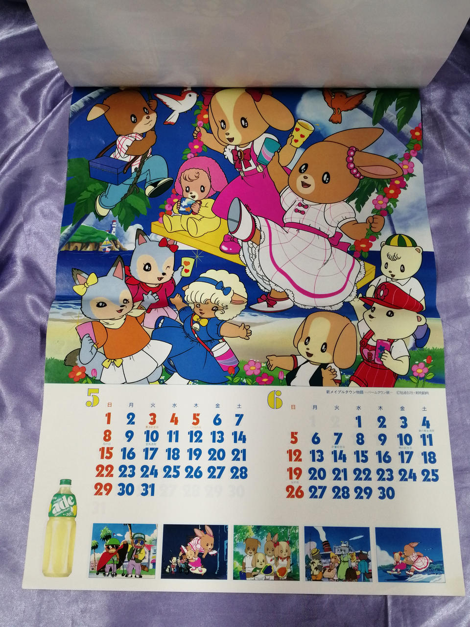 サントリー|サントリーエード アニメカレンダー 1988年|【ハードオフ