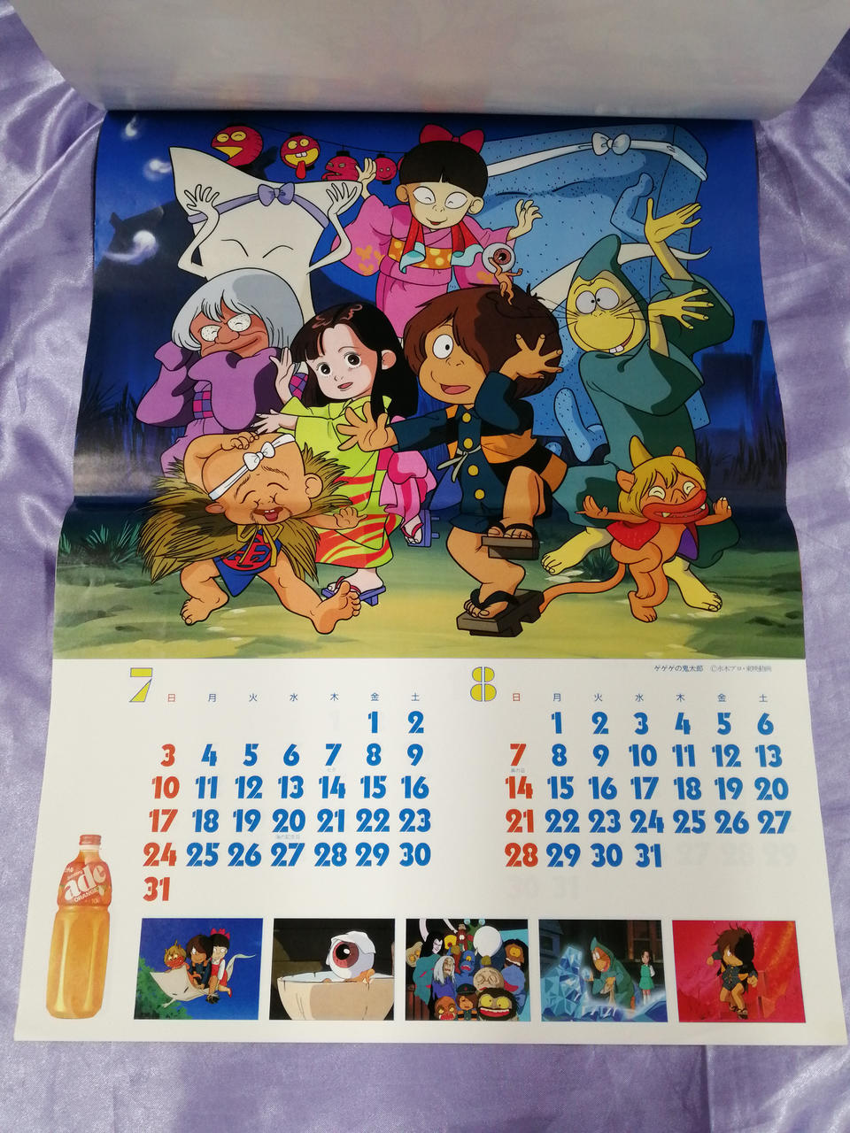 サントリー|サントリーエード アニメカレンダー 1988年|【ハードオフ