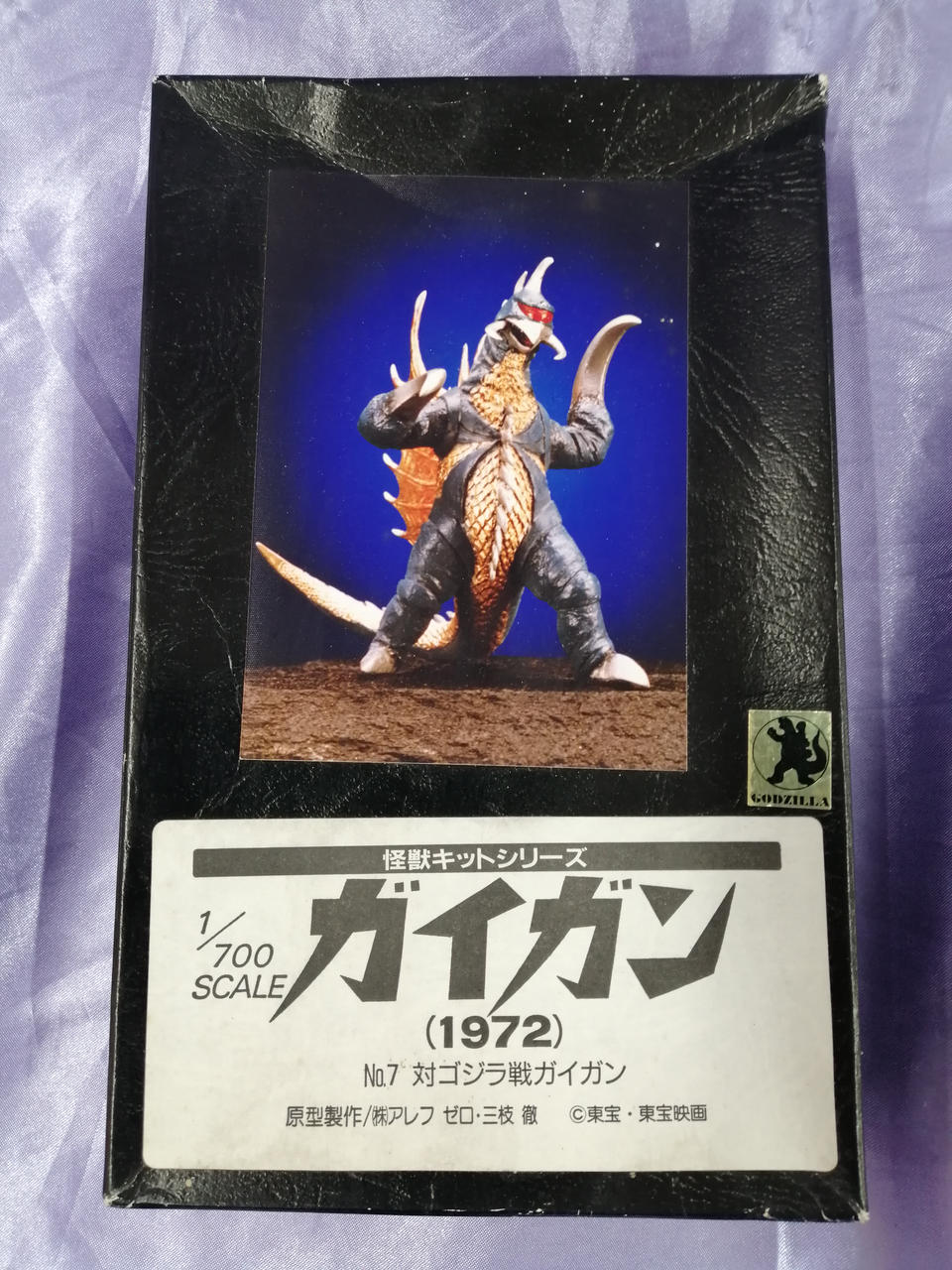 AOSHIMA|怪獣キットシリーズ ガイガン(1972)|【ハードオフ公式通販