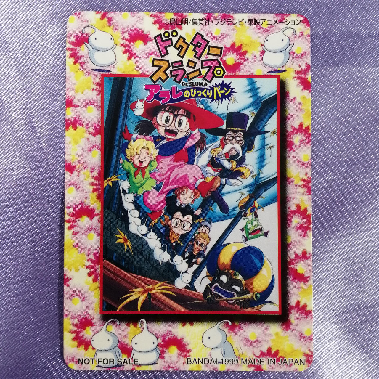 BANDAI|'99春東映アニメフェア入場者特典スペシャルカードダス