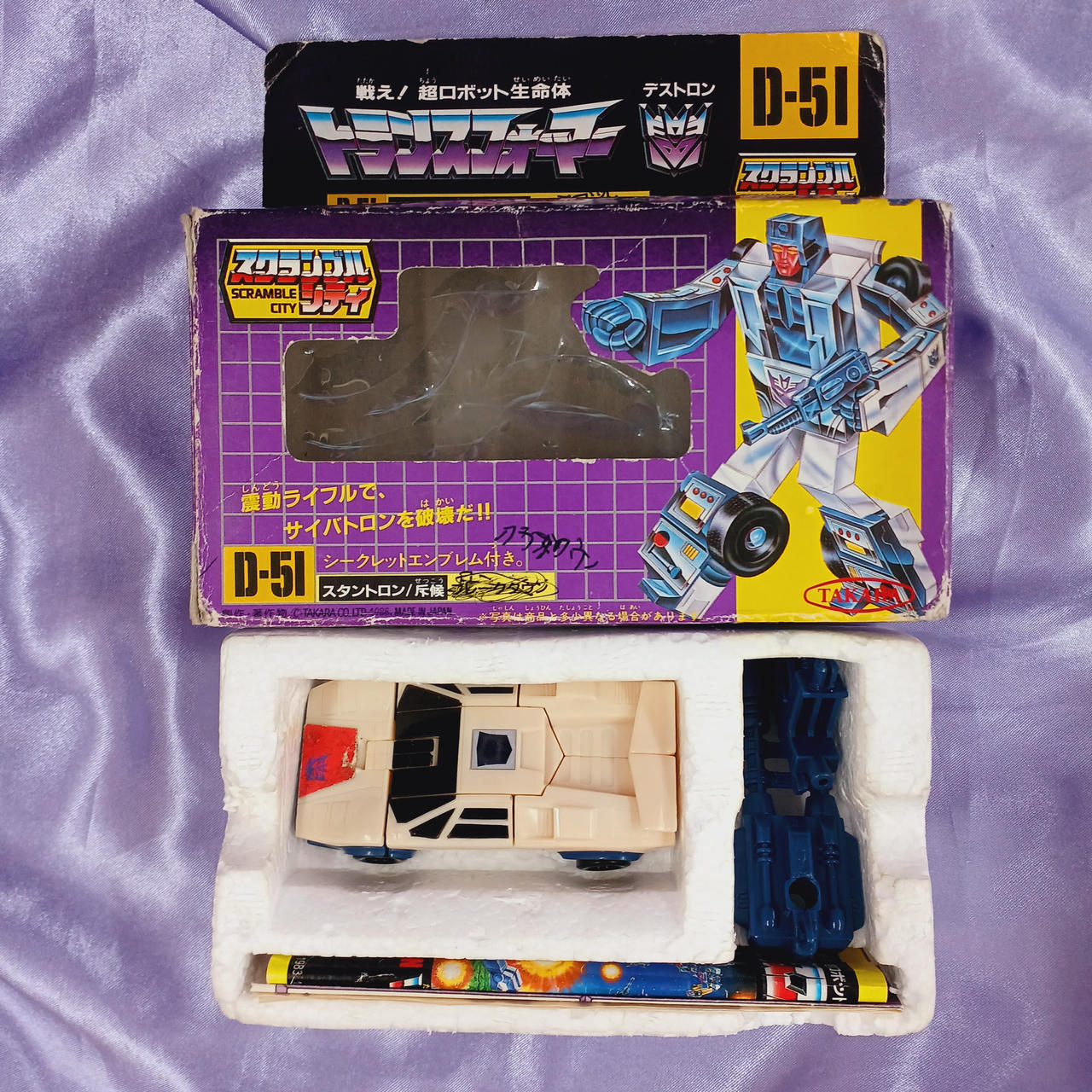 タカラ(TAKARA)|トランスフォーマー デストロン|【ハードオフ公式通販