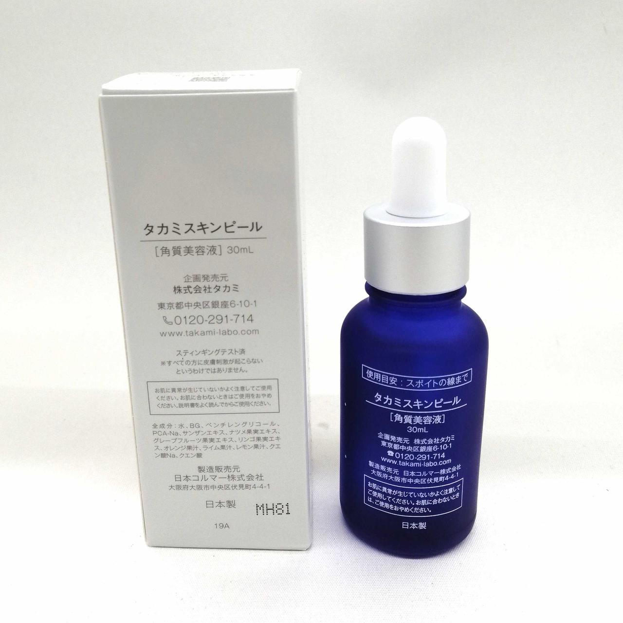TAKAMI スキンピール 30ml 3本セット タカミ スキンピール 30ml x 3