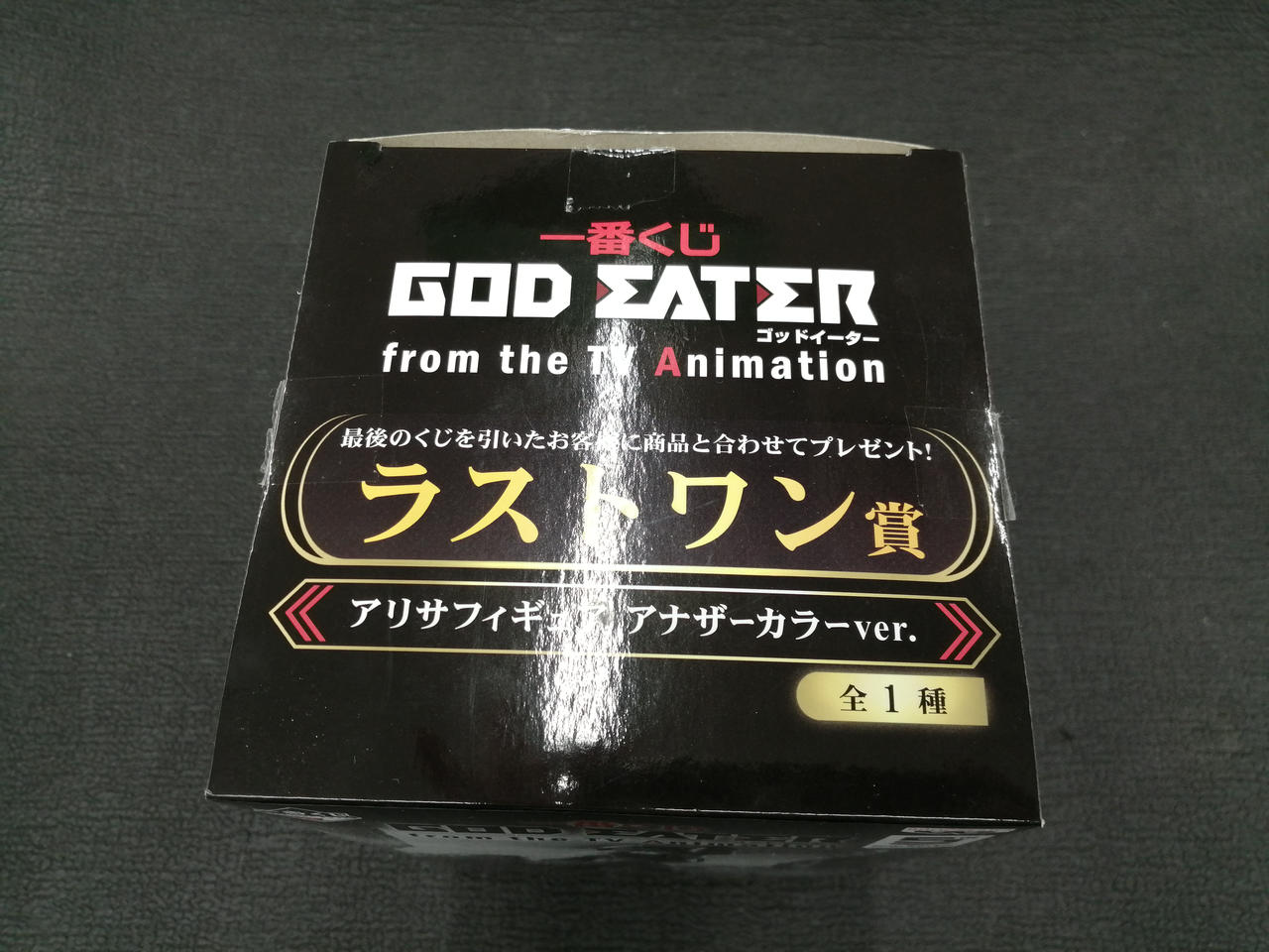 一番くじ ラストワン賞|GOD EATER|【ハードオフ公式通販】オフモール