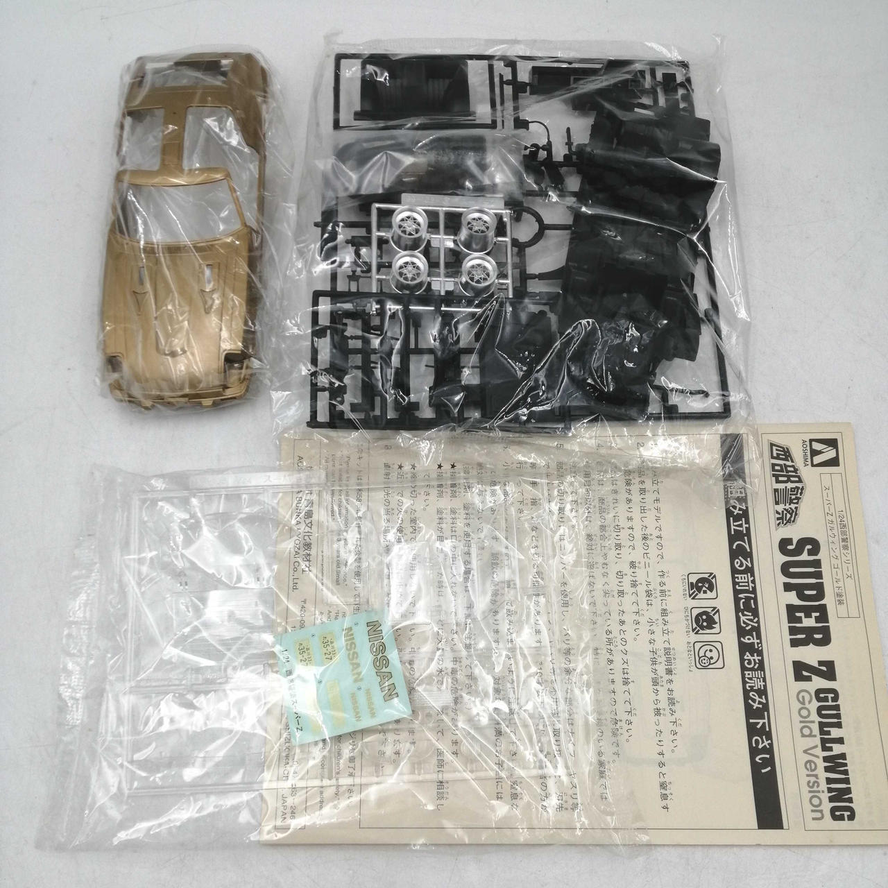 AOSHIMA|西部警察 スーパーZガルウィング|【ハードオフ公式通販】オフ