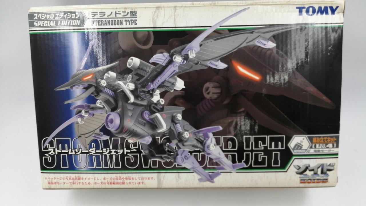TOMY|ゾイド ストームソーダージェット テラノドン型|【ハードオフ公式
