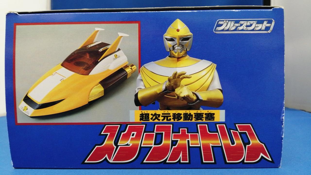 BANDAI|超次元移動要塞 スターフォートレス|【ハードオフ公式通販