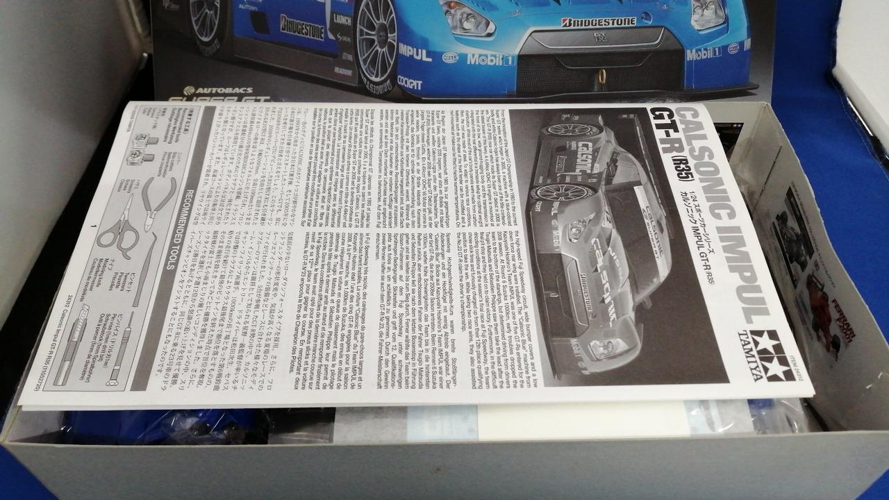 タミヤ(TAMIYA)|1/24 カルソニック IMPUL GT-R(R35)|【ハードオフ公式