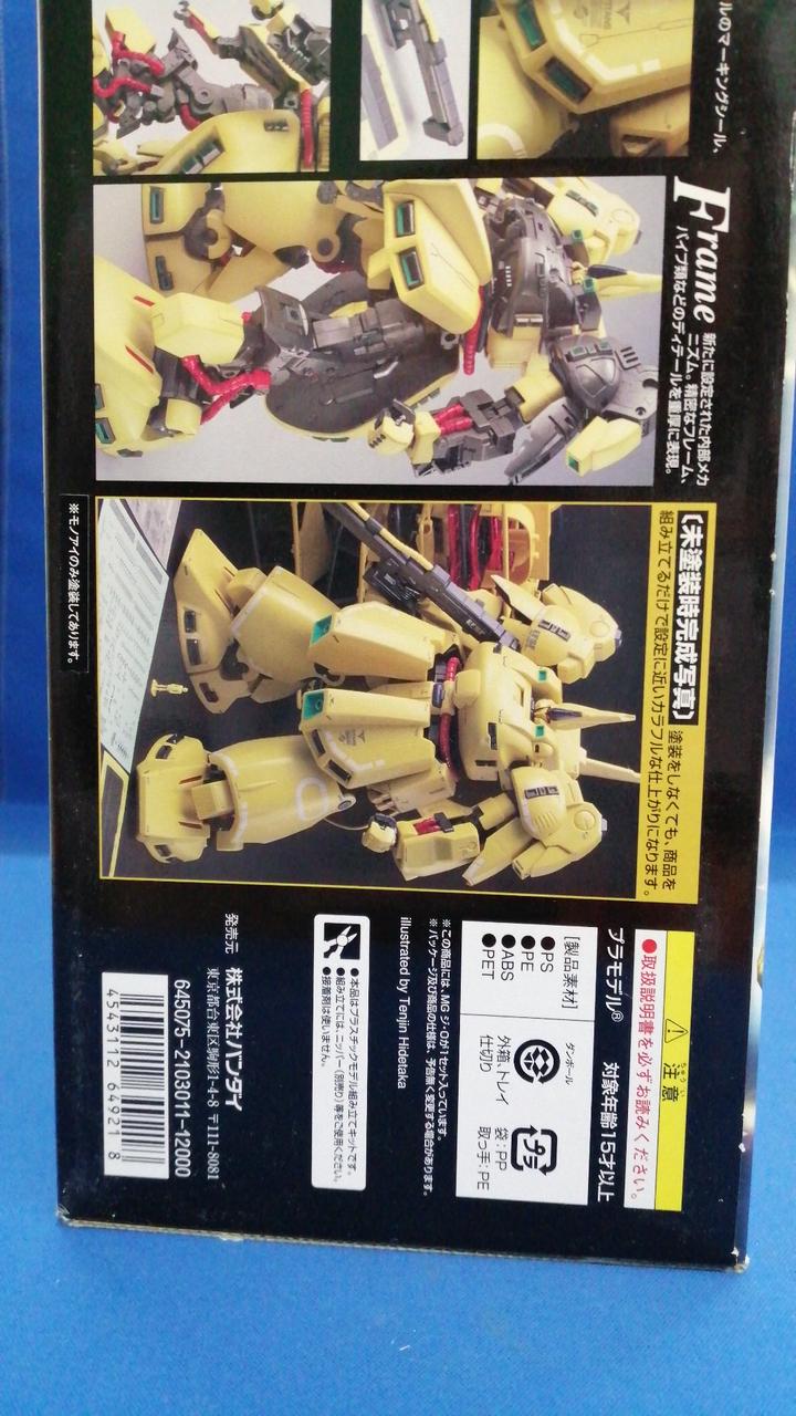 BANDAI|MG ジ・オ|【ハードオフ公式通販】オフモール|1030830000012408