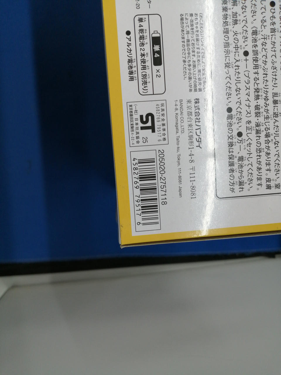 BANDAI|DXオメガスラッガー最強なりきりセット|【ハードオフ公式通販