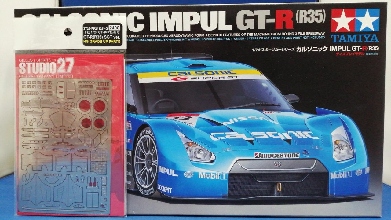 タミヤ(TAMIYA)|カルソニック IMPUL GT-R（R35）エッチングパーツ