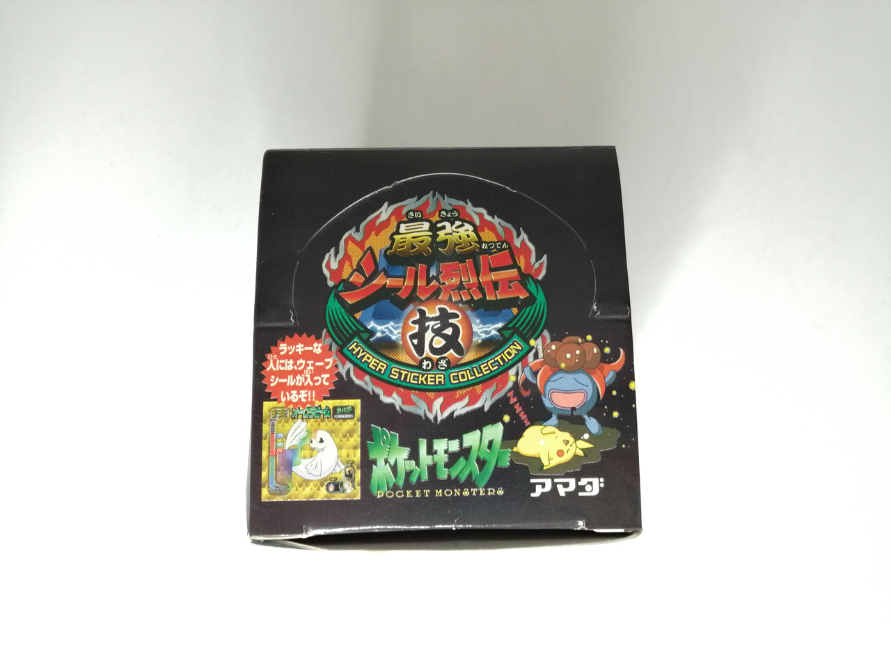 アマダ|ポケットモンスター 最強シール列伝|【ハードオフ公式通販