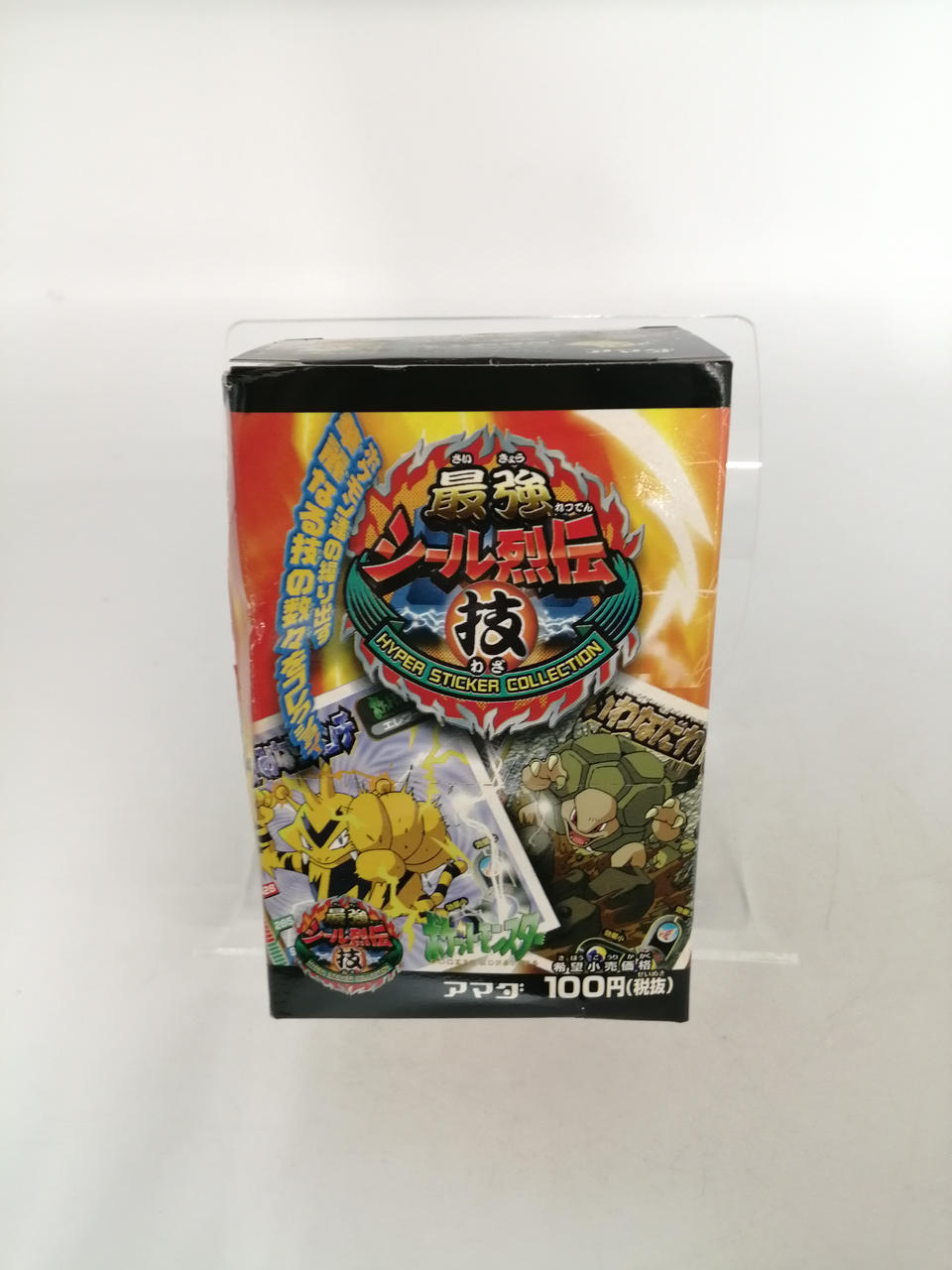 アマダ|ポケットモンスター 最強シール列伝|【ハードオフ公式通販