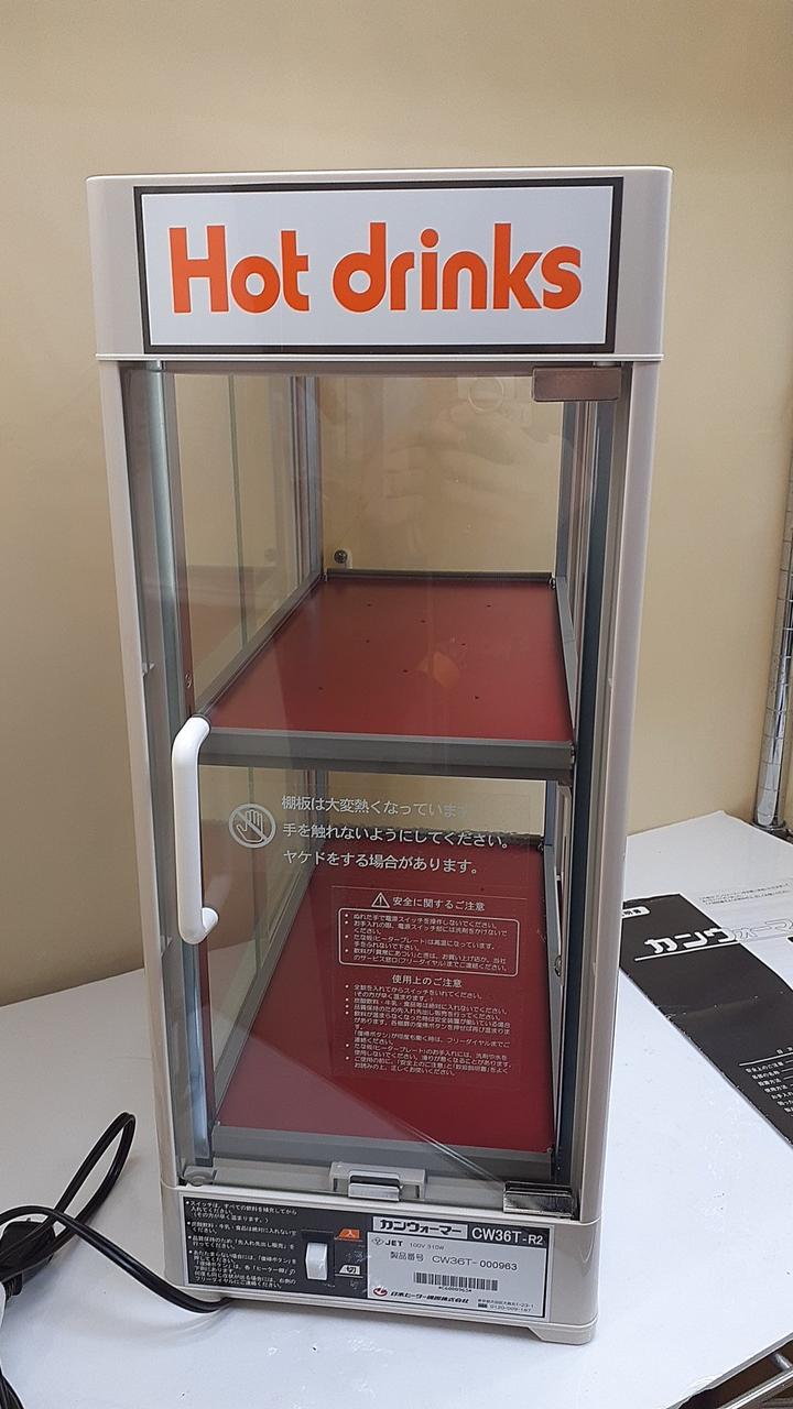 日本ヒーター機器株式会社|カンウォーマー|【ハードオフ公式通販】オフ