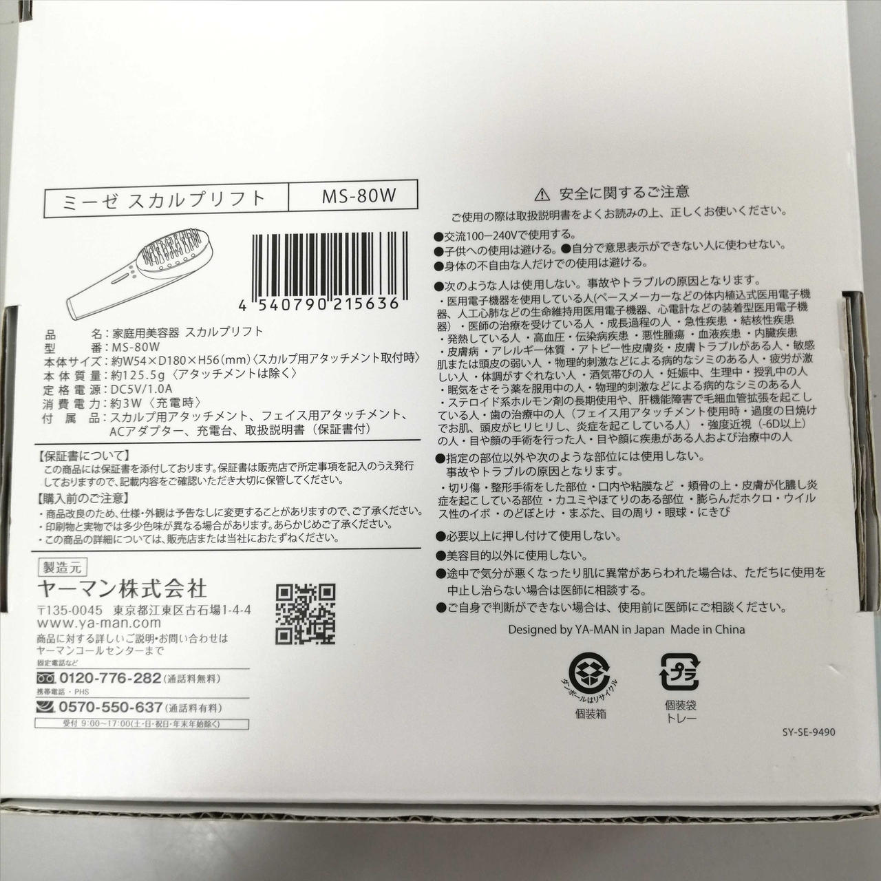 YA-MAN|ミーゼ スカルプリフト|【ハードオフ公式通販】オフモール