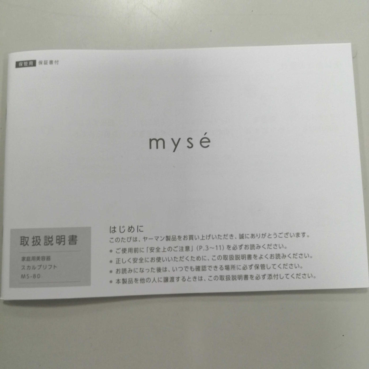 YA-MAN|ミーゼ スカルプリフト|【ハードオフ公式通販】オフモール