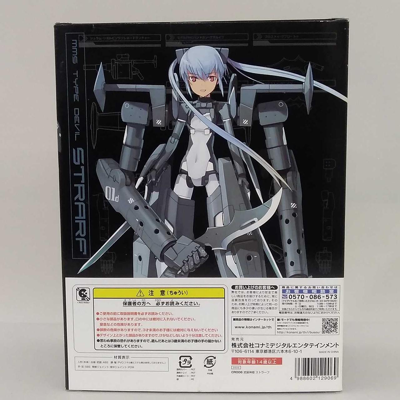 コナミ|武装神姫|【ハードオフ公式通販】オフモール|1080080000016337