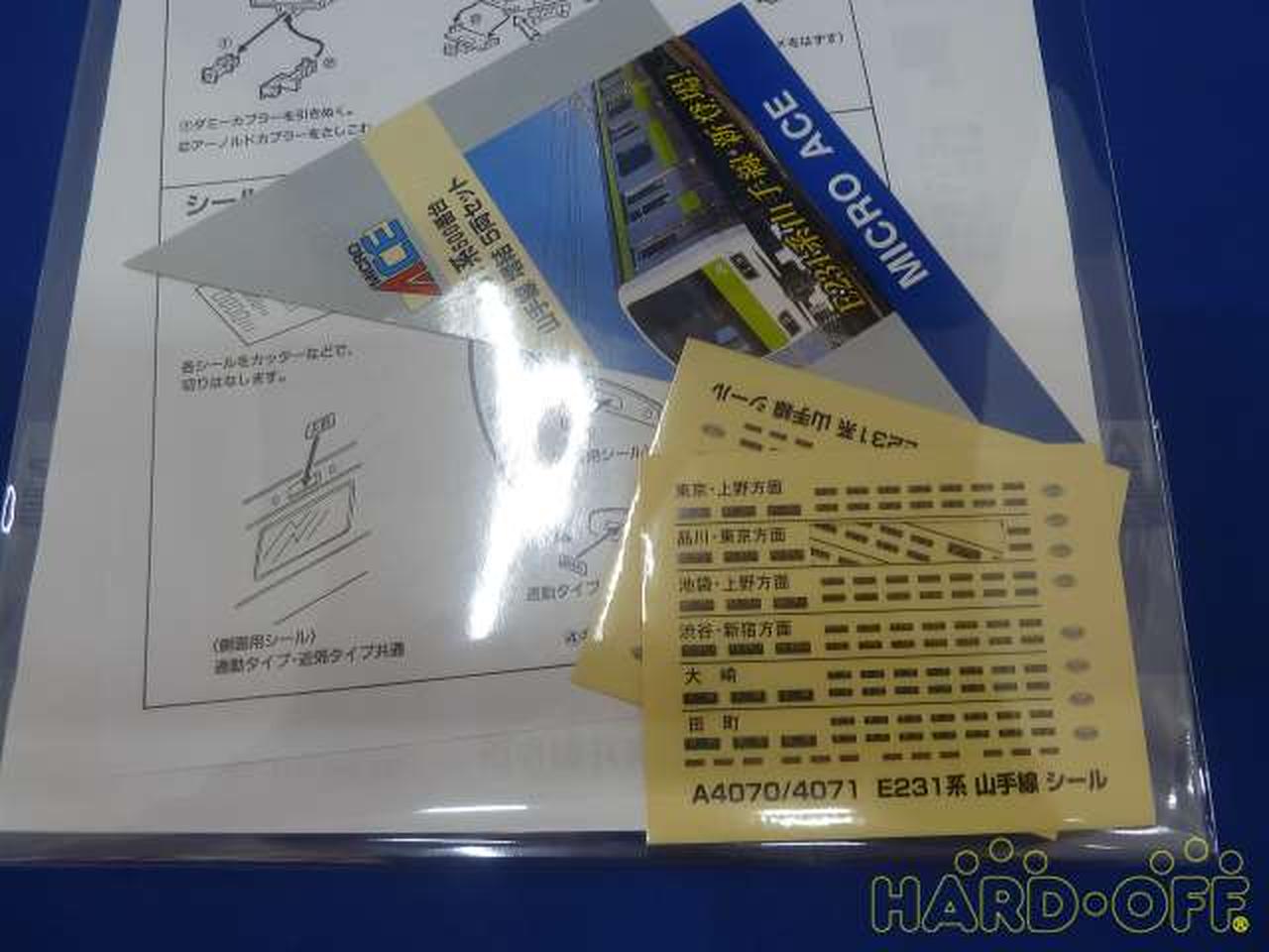 マイクロエース|E231系500番台山手線11両セット|【ハードオフ公式通販