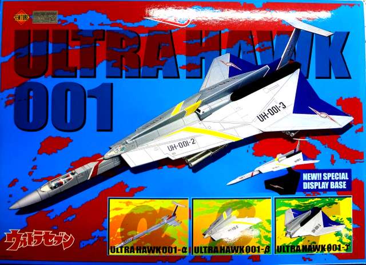 アート・ストーム|EX合金 ウルトラホーク1号 フューチャ|【ハードオフ