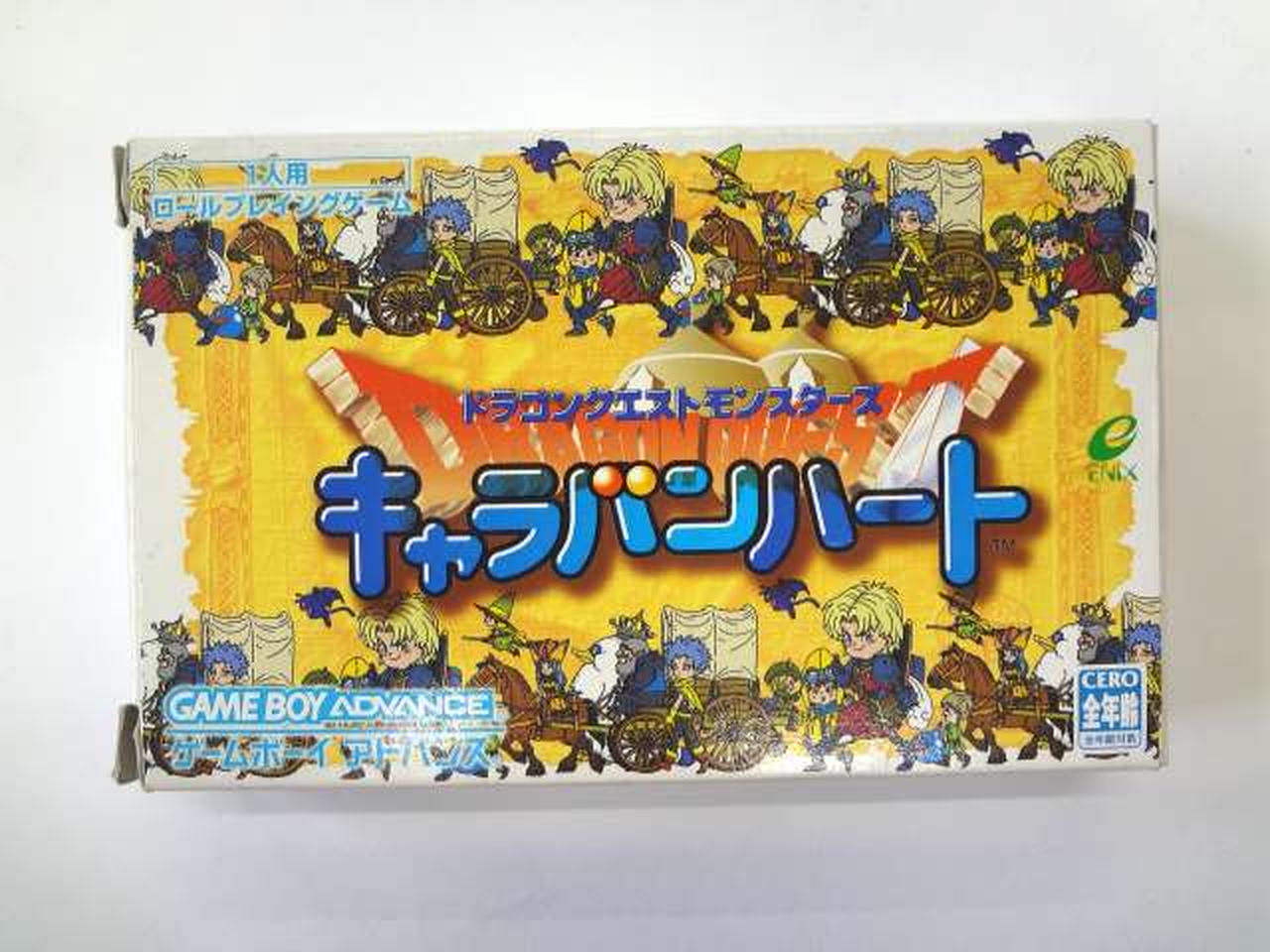 エニックス|ドラゴンクエストモンスターズ キャラバンハート|【ハード