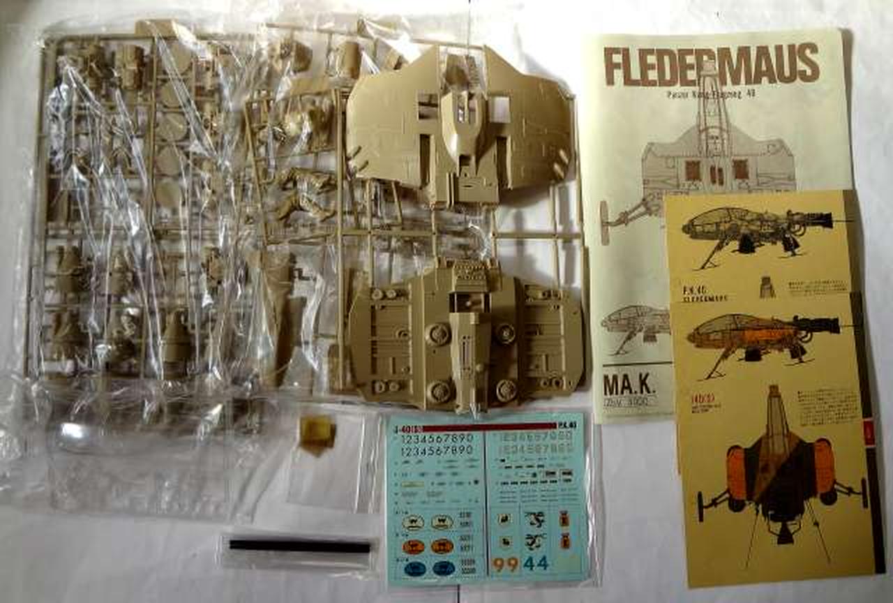 ニットー(NITTO)|1/20 FLEDERMAUS -フレーダーマウス-|【ハードオフ