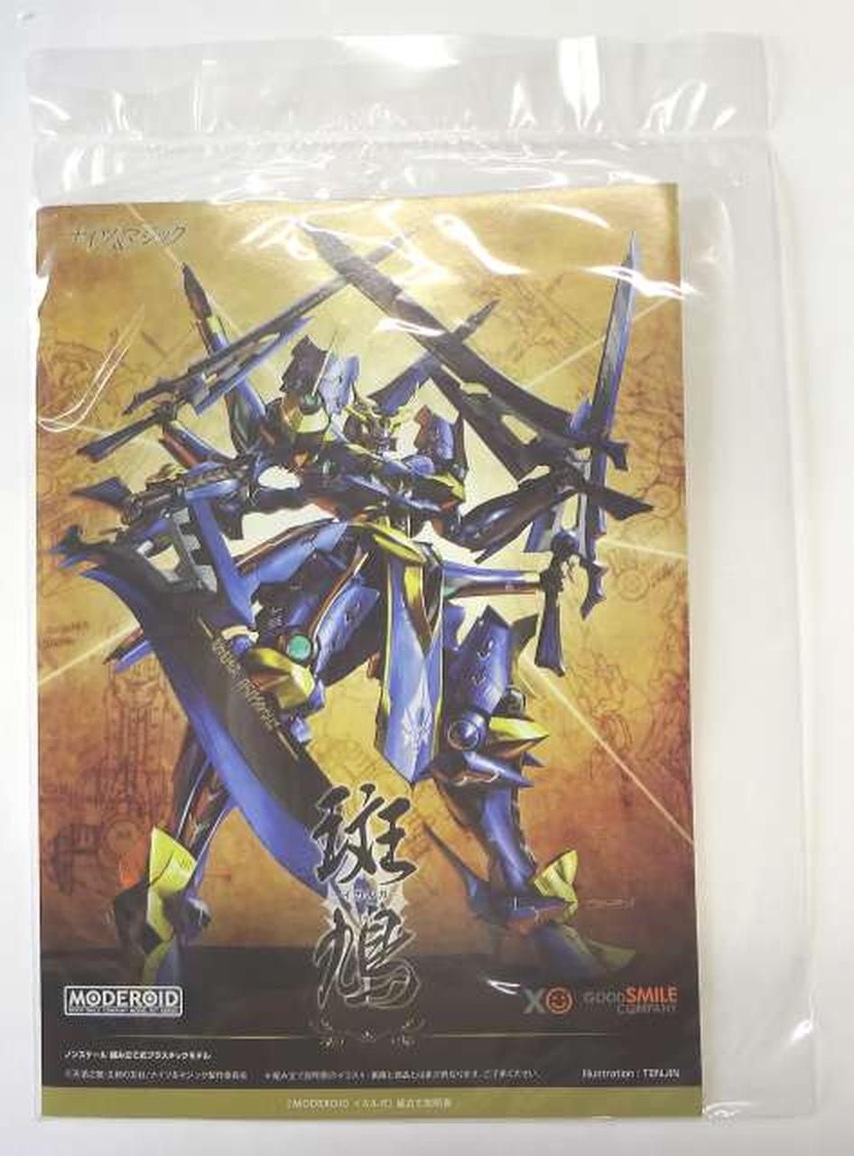 グッドスマイルカンパニー(GOOD SMILE COMPANY)|MODEROID 斑鳩