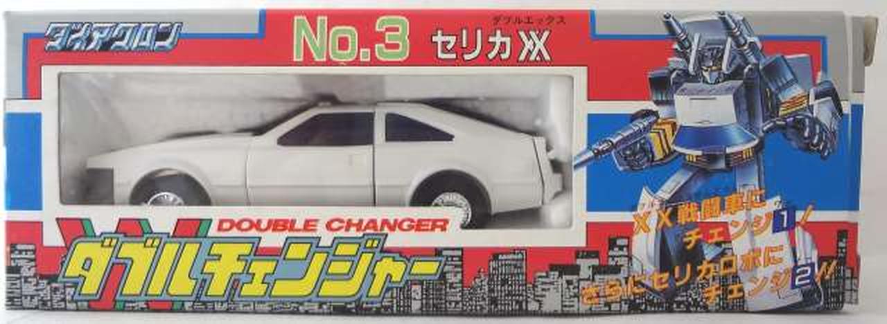 タカラ(TAKARA)|ダブルチェンジャー No.3 セリカXX 「ダイアクロン