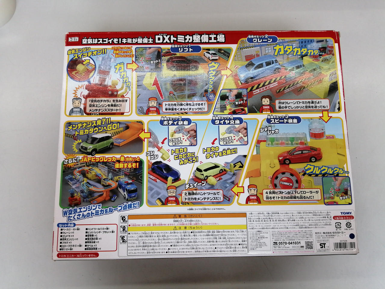 トミカ 145台 まとめ売り 中古品 バラ売り不可 トミカ 145台 まとめ