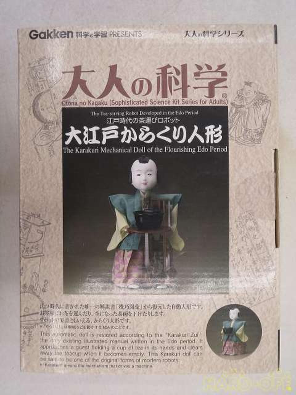学研|大人の科学|【ハードオフ公式通販】オフモール|1080150000012466