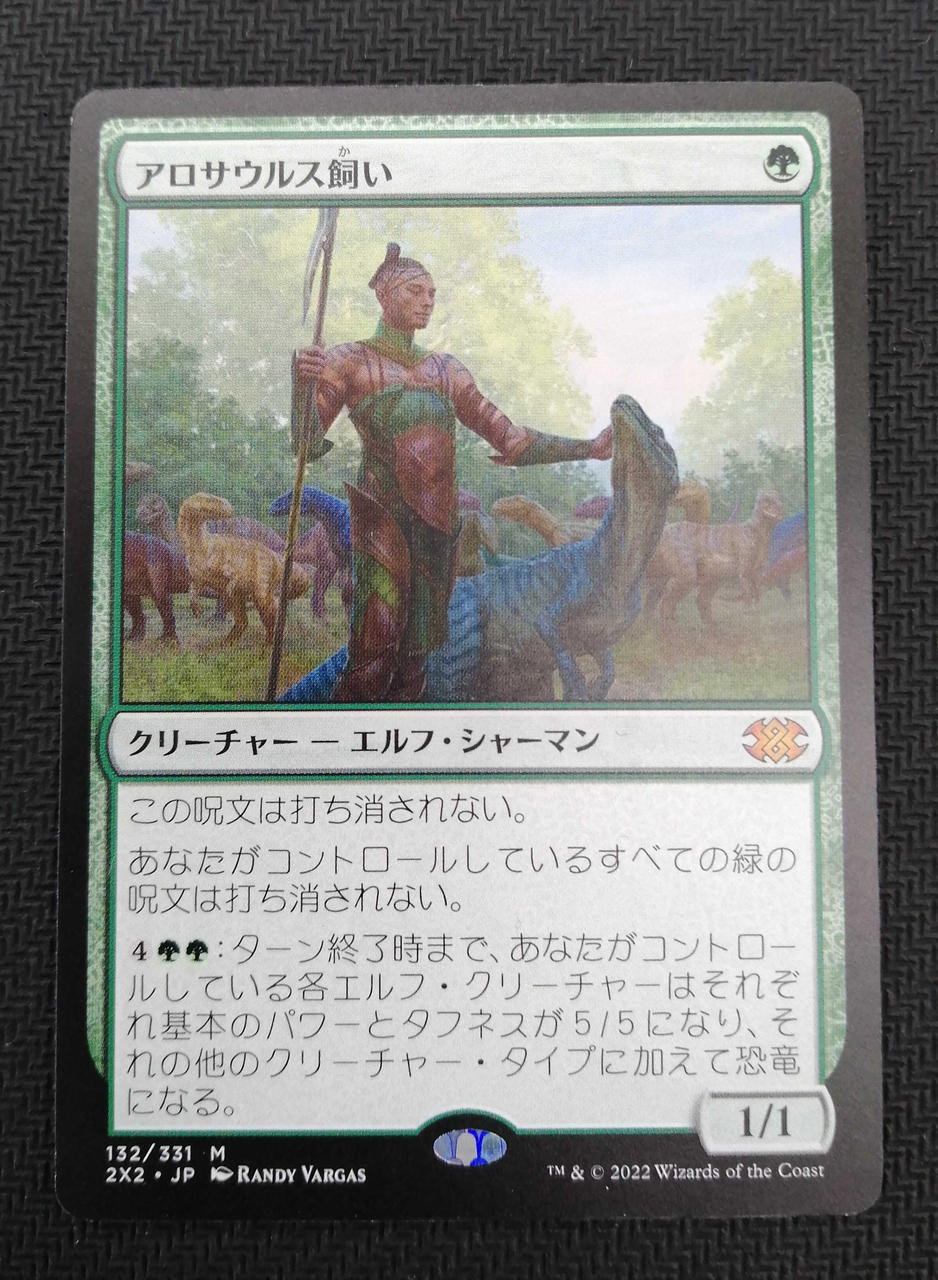 WIZARDS OF THE COAST|アロサウルス飼い|【ハードオフ公式通販】オフ